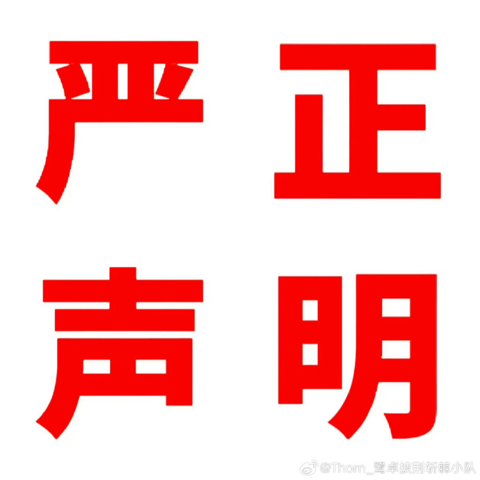 中亚卡航（中国）物流服务有限公司严正声明